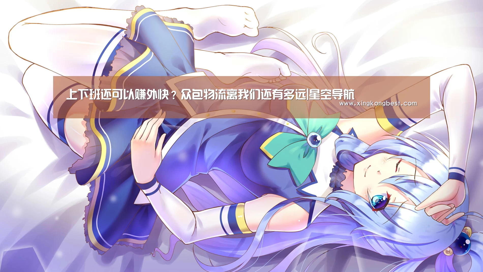 星空平台