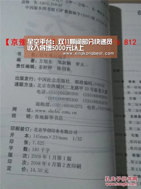 星空平台:双11期间部分快递员收入将增5000元以上(图2) 星空官网
