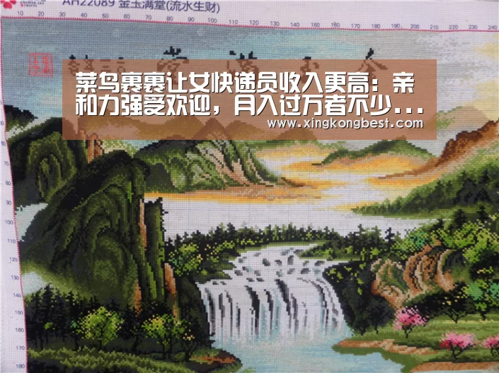 菜鸟裹裹让女快递员收入更高:亲和力强受欢迎,月入过万者不少...:星空平台(图2) 星空导航