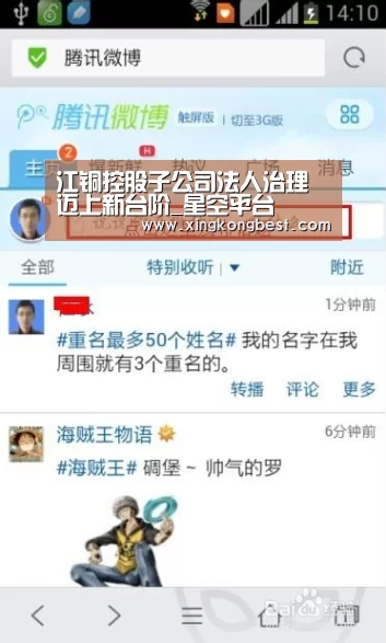 星空导航